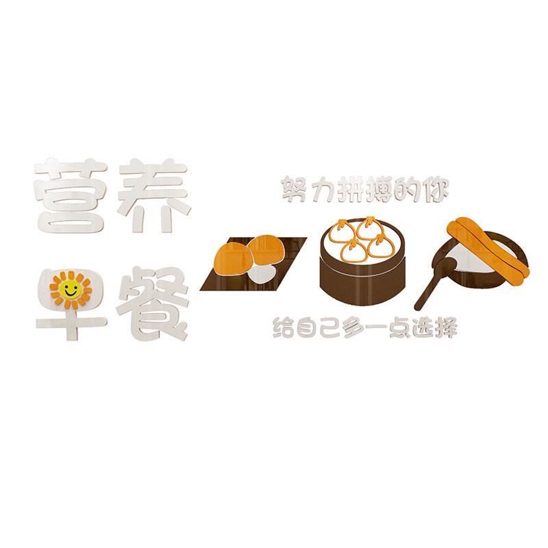 网红早餐店墙面装饰包子铺布置装修广告文化贴纸画用品设计效果图