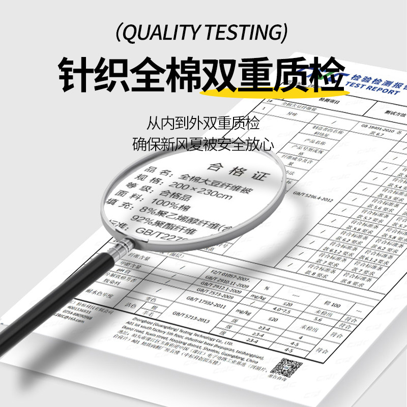 新风夏被全棉针织大豆纤维夏凉被纯棉可水洗夏天薄被子夏季空调被
