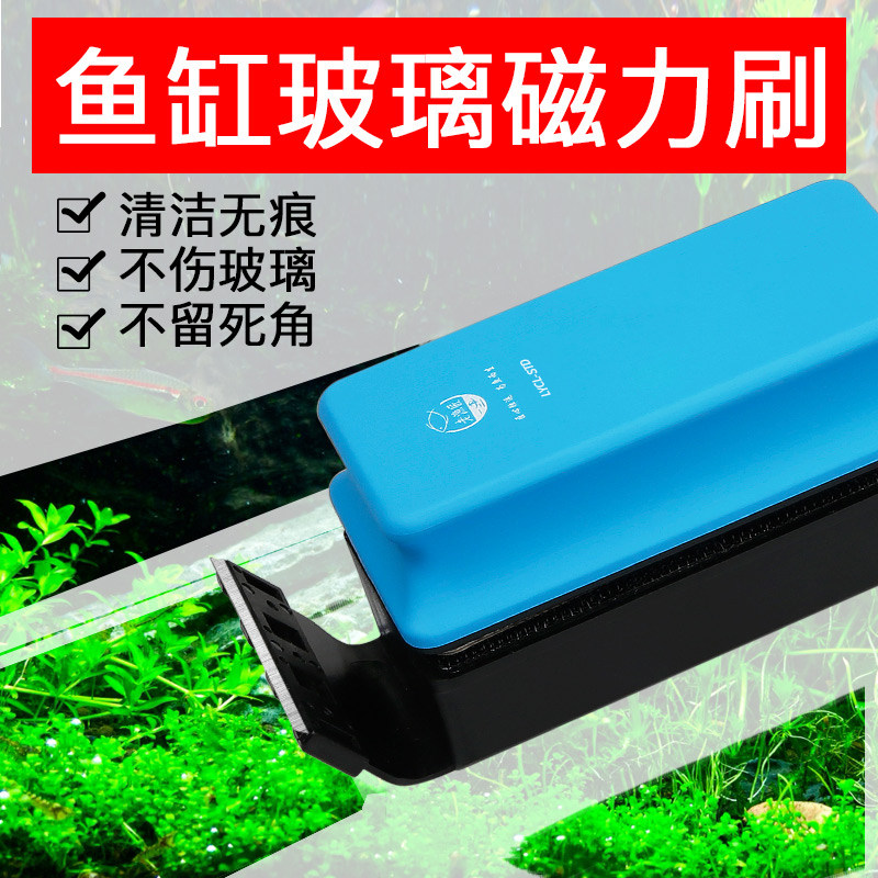 老渔匠鱼缸磁力刷清洗神器清洁玻璃擦缸刷除藻无死角刮藻刀老鱼匠