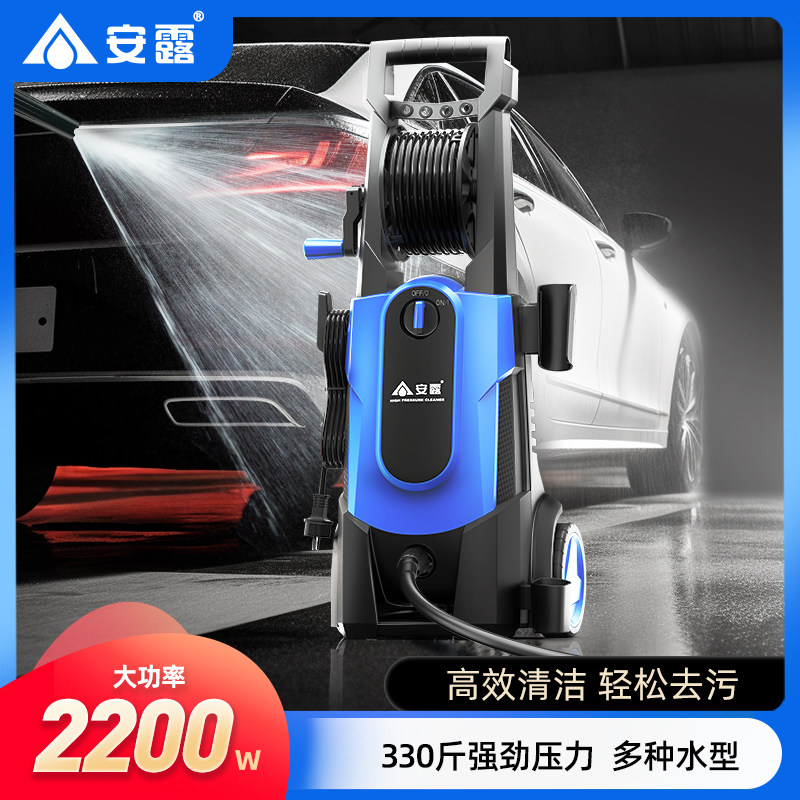 安露洗车机大功率家用洗车神器高压水抢便携式220V强力清洗机水枪