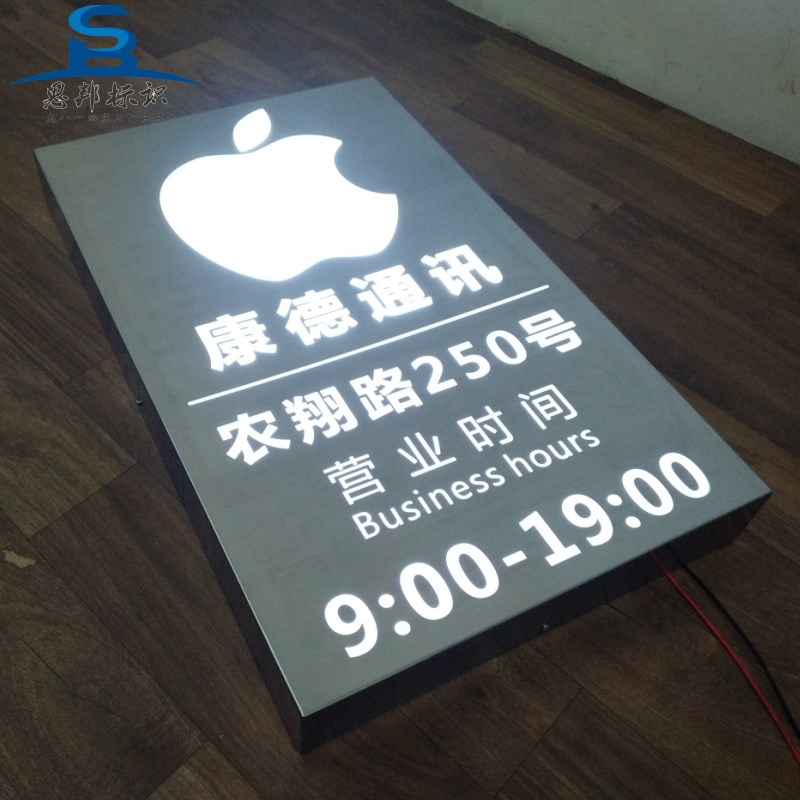 发光营业时间牌匾定做拉丝不锈钢镂空发光字广告牌黑白板灯箱挂牌