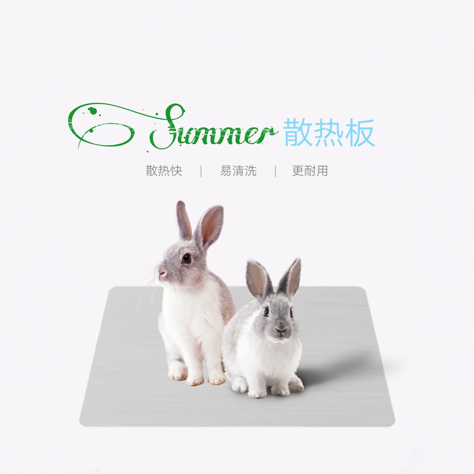 迷宠舍  宠物降温板冰垫小动物夏日消暑降温散热铝板兔子猫咪狗狗
