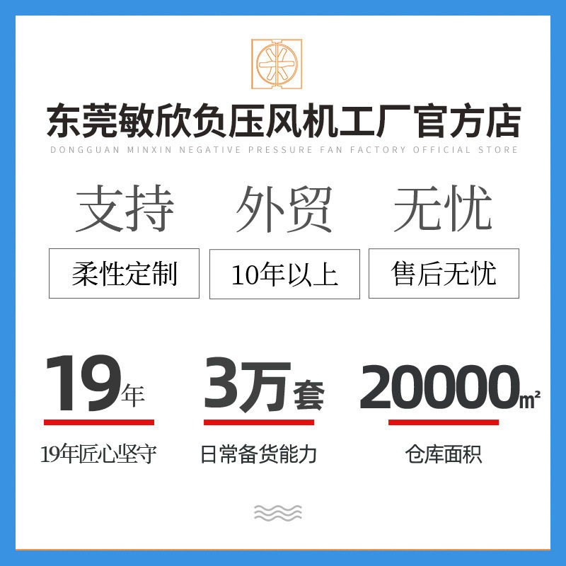 敏欣1220型大吸力风机 养殖厂房通风设备 排风机工业风扇负压风机