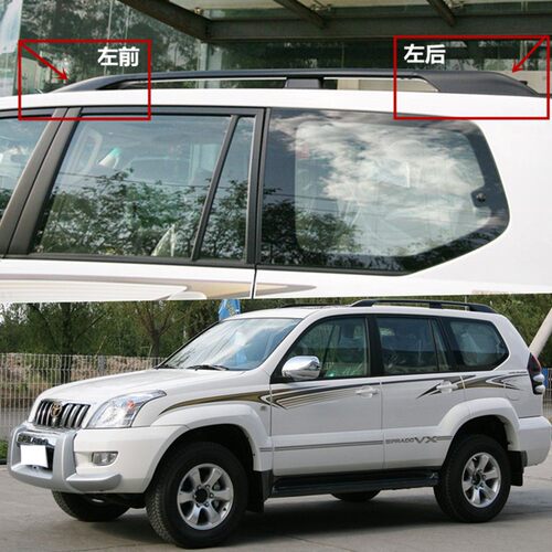 03-18款普拉多2700霸道4000LC120车顶行李架装饰壳配件旅行架盖子