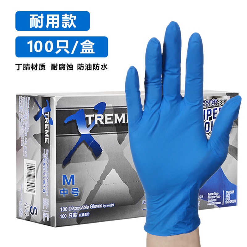 爱马斯一次性蓝色加厚丁腈手套超韧无粉麻面橡胶防耐油工业XNFST
