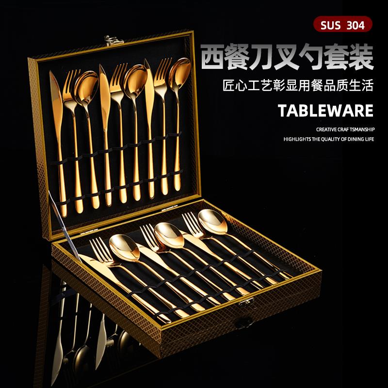 西餐餐具套装304不锈钢家用吃牛排刀叉勺盘子三件样板间全套金色