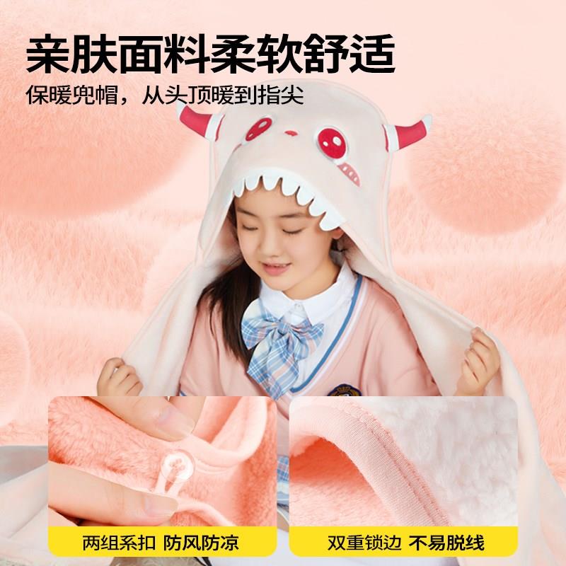 午睡毯小学生教室用儿童披肩冬季加厚斗篷午休盖毯披风空调毛毯子