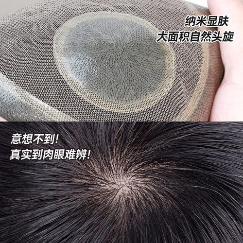 假发男短发真发假发片隐形无痕遮秃补头顶发块男士毛寸头顶补发片