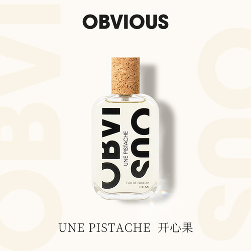 【顺丰速达】OBVIOUS奥比维斯开心果坚果美食调香水EDP50/100ml