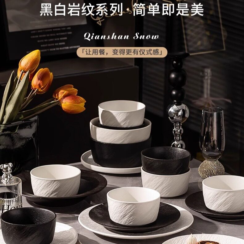 家用高级感简约釉下彩陶瓷碗黑白纯白碗碟盘餐具套装西餐碗盘