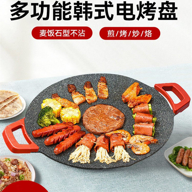 爆款韩式电热烤盘麦饭石圆形多功能烤肉盘炉家用不粘烧烤盘38