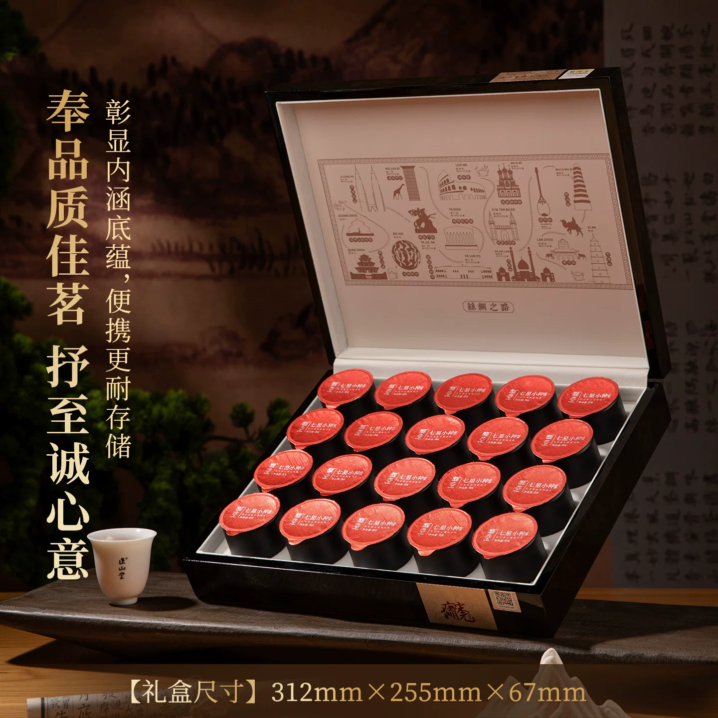 元正 正山小种红茶礼盒160g 特级七星小种红茶 福建武夷山茶叶