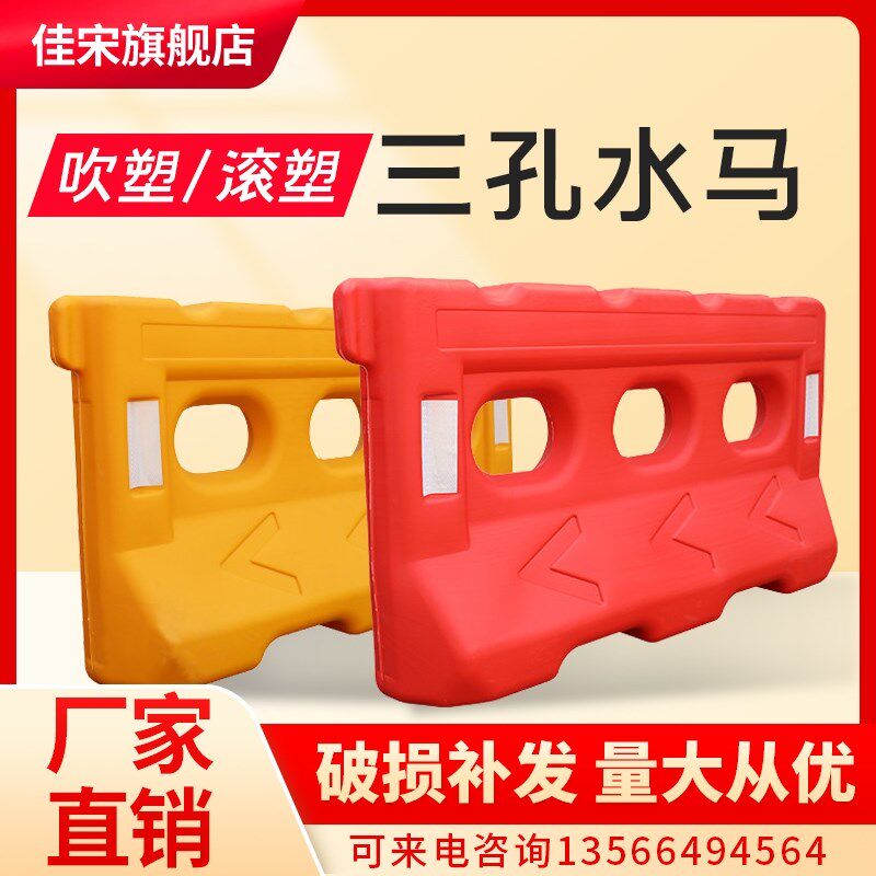 吹塑防撞桶滚塑防撞桶路障三孔水马隔离墩注水桶圆形桶围栏围挡