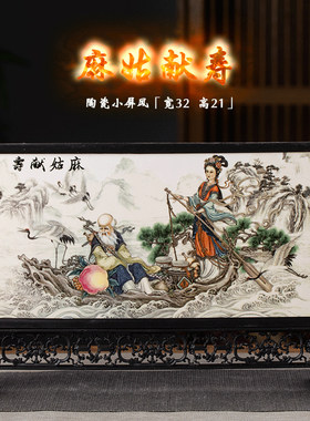 陶瓷瓷板画 景德镇新中式客厅风景图仿古明清古典鸿运当头陶瓷画