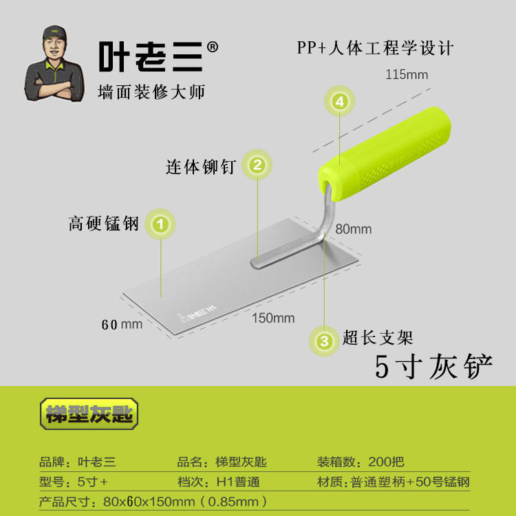 叶老三泥工刀抹泥刀锯齿铺瓷砖刮泥刀泥瓦工加厚泥板刮腻子刀灰铲图片