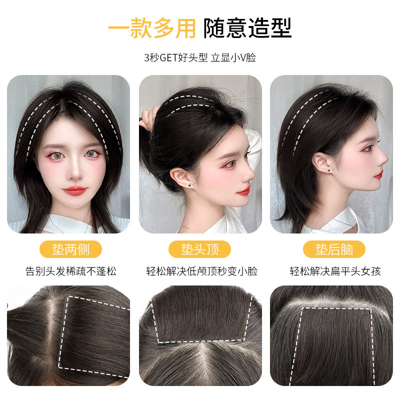假发片女头顶垫发根真发全真人发蓬松增发量隐形高颅顶补发片神器