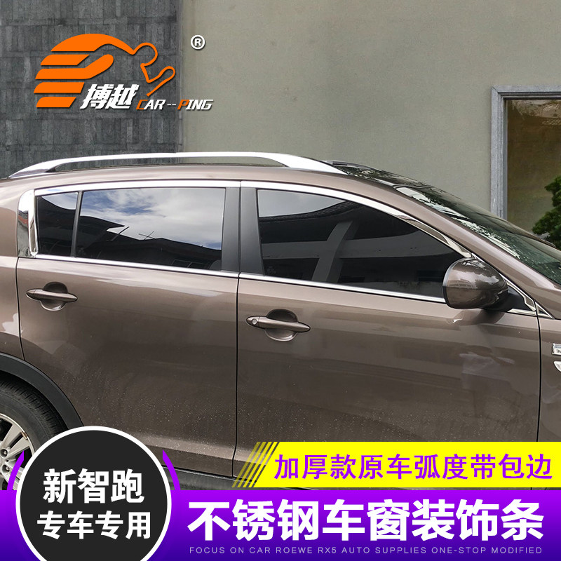 专用19-21款起亚新智跑车窗亮条智跑不锈钢门窗装饰条边框改装贴