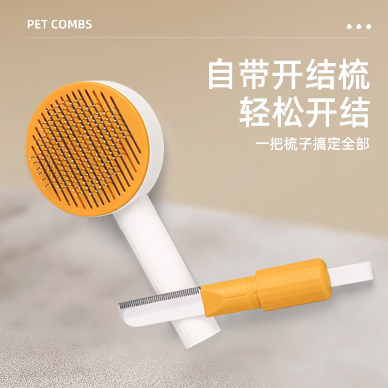 卡露诗猫梳毛刷专用梳子猫咪狗狗开结去浮毛针梳宠物梳毛清理神器