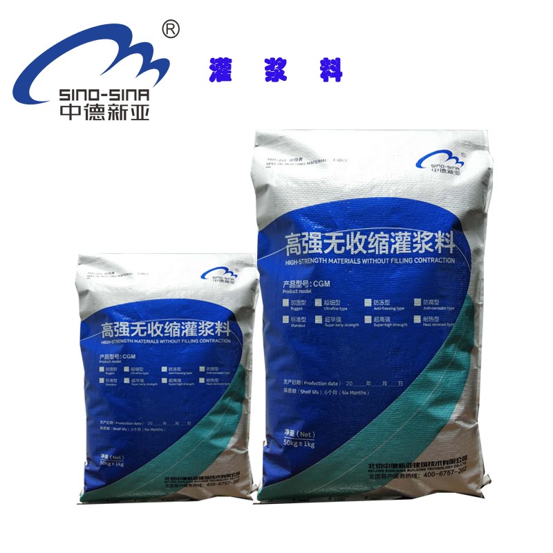 风电专用高强C120无收缩灌浆料C130强度高自密实微膨胀C100混凝土