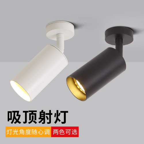 黑白色LED射灯明装北欧家用客厅背景墙电视柜服装店铺商用轨道灯