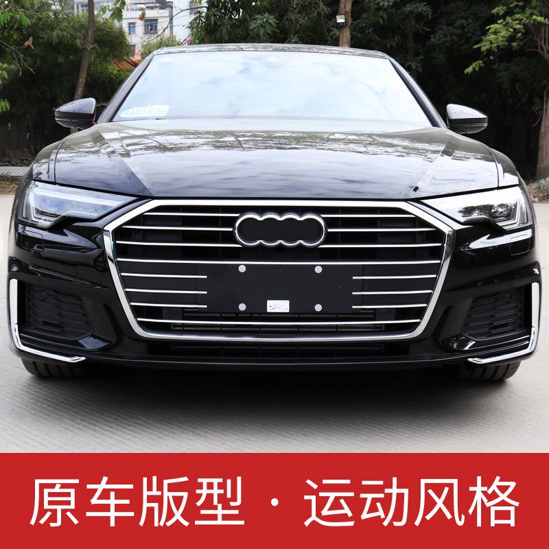 适用于19-22款奥迪A6L动感型前雾灯装饰框亮条前杠防刮擦蹭贴改装
