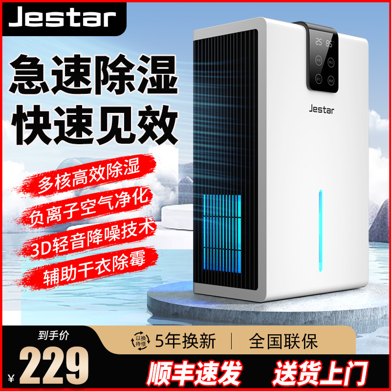 除湿机家用小型吸湿卧室内静音回南天抽湿烘干燥空气净化器一体机