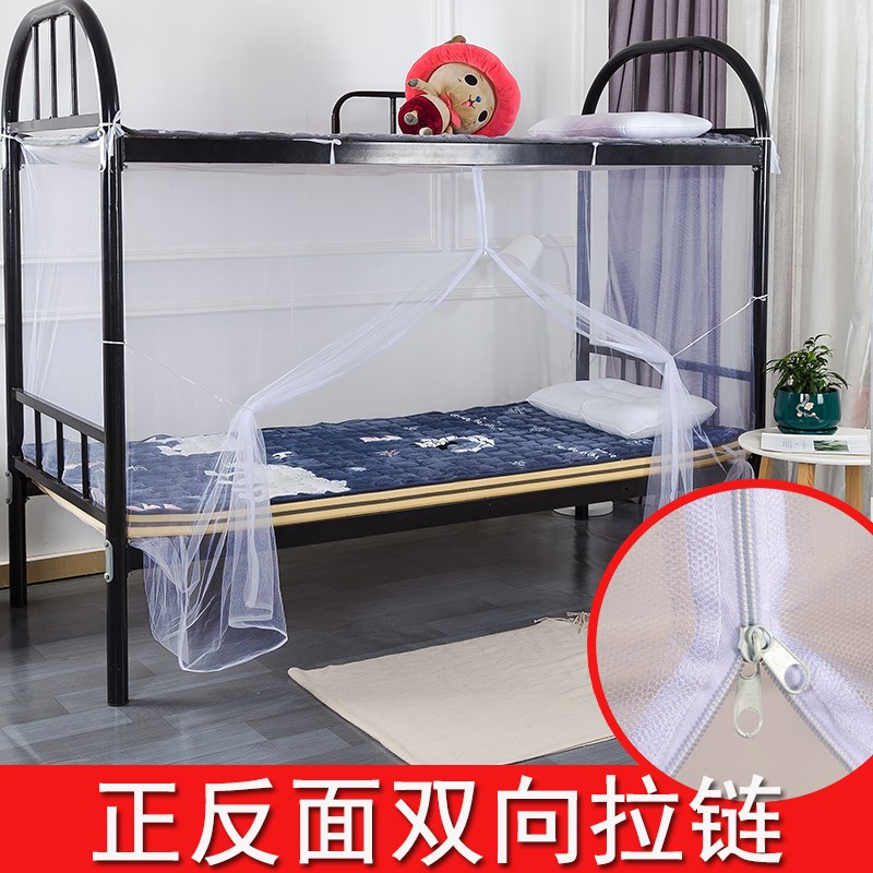 蚊帐学生上下床宿舍寝室拉链款加密免安装防尘顶单双人家用子母床
