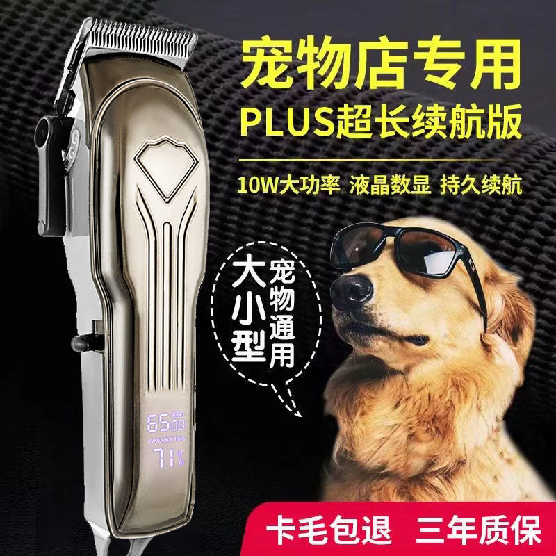 萨摩耶专用剃脚毛宠物店推毛器狗狗剃毛器电推剪神器理发推子剪毛