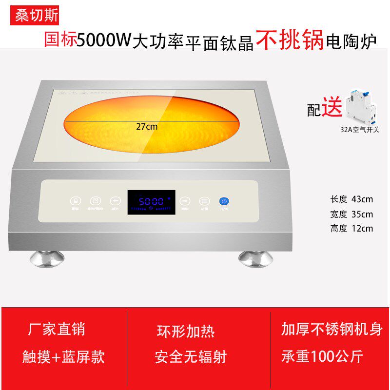 5000瓦电陶炉商用6000W大功率砂锅煲汤铝制高压锅不挑锅专用电炉