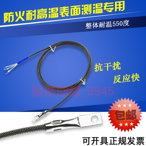 高温pt100温度传感器圆孔pt1000贴片式冷压鼻垫片精密铂热电阻