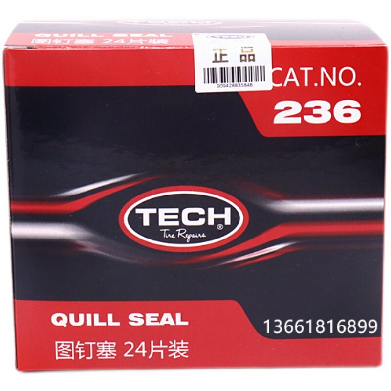 泰克蘑菇钉236图钉塞6mm整体塞汽车轮胎真空胎补胎胶片硫化剂胶水