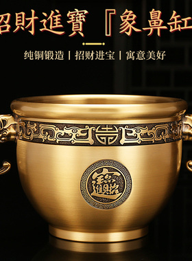 铜缸聚宝盆象鼻缸摆件家用客厅玄关黄铜米缸工艺品实心铜器存钱罐