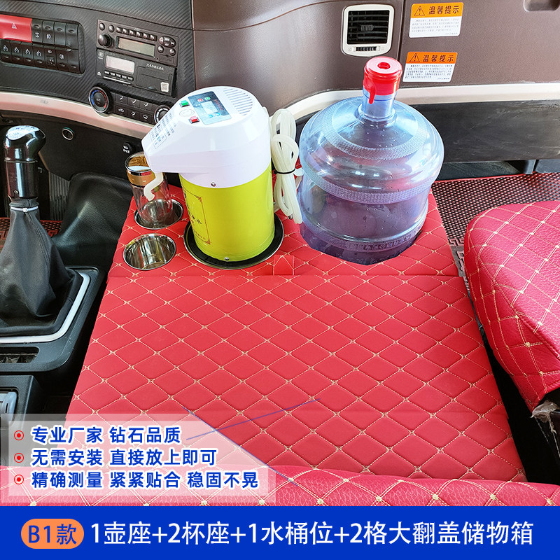 格尔发KA5W车载暖壶架水杯热水器座驾驶室改装配件储置物箱收纳盒