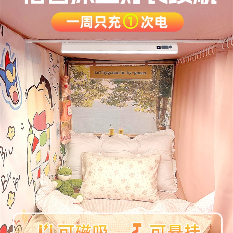 宿舍床帘内用灯充电式超长续航大学生上下铺蚊帐悬挂灯寝室床上灯