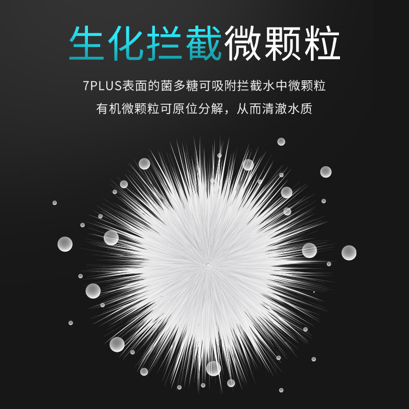 玛豆7PLUS生化培菌硝化鱼缸滤材专用龙鱼缸过滤材料全套配置套餐