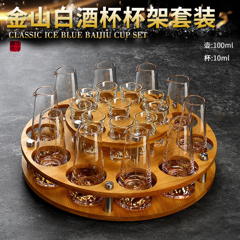 家用冰蓝金山描金白酒杯一口杯小酒杯子刻度分酒器酒盅酒具套装