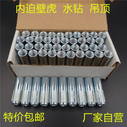 镀锌顶爆螺丝平爆内膨胀螺栓内爆壁虎拉爆爆炸铁涨管M8M10M12M16