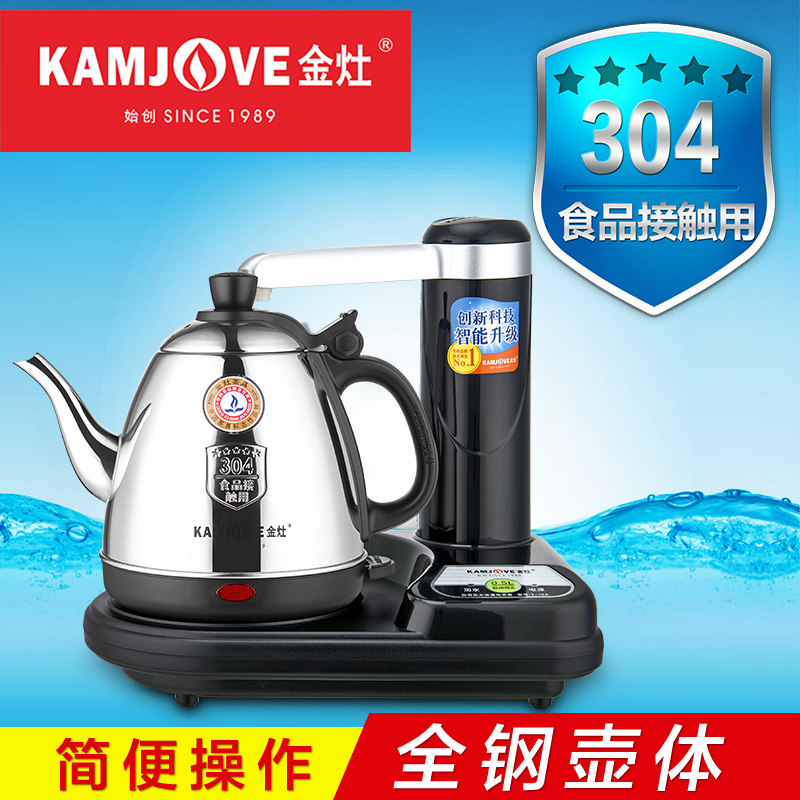 金灶T-15A电热水壶自吸加水抽水烧水壶泡茶壶电茶壶煮水壶 T15A