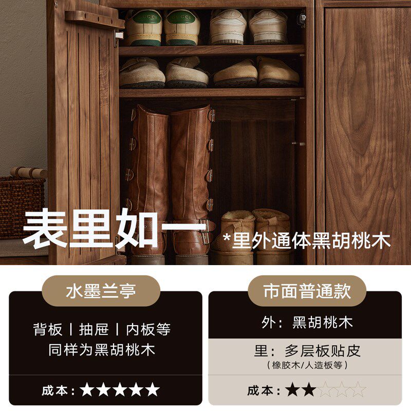 北美黑胡桃木鞋柜组合超薄置物柜岩板日式实木入户大容量玄关柜