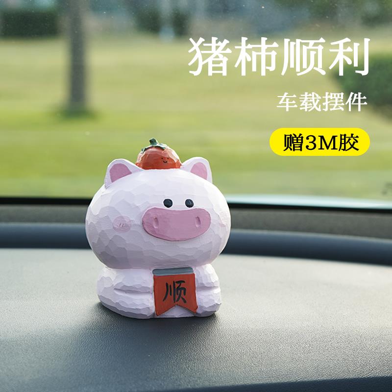 猪事顺利生肖猪生日礼物送男生女生朋友闺蜜治愈系摆件创意礼品