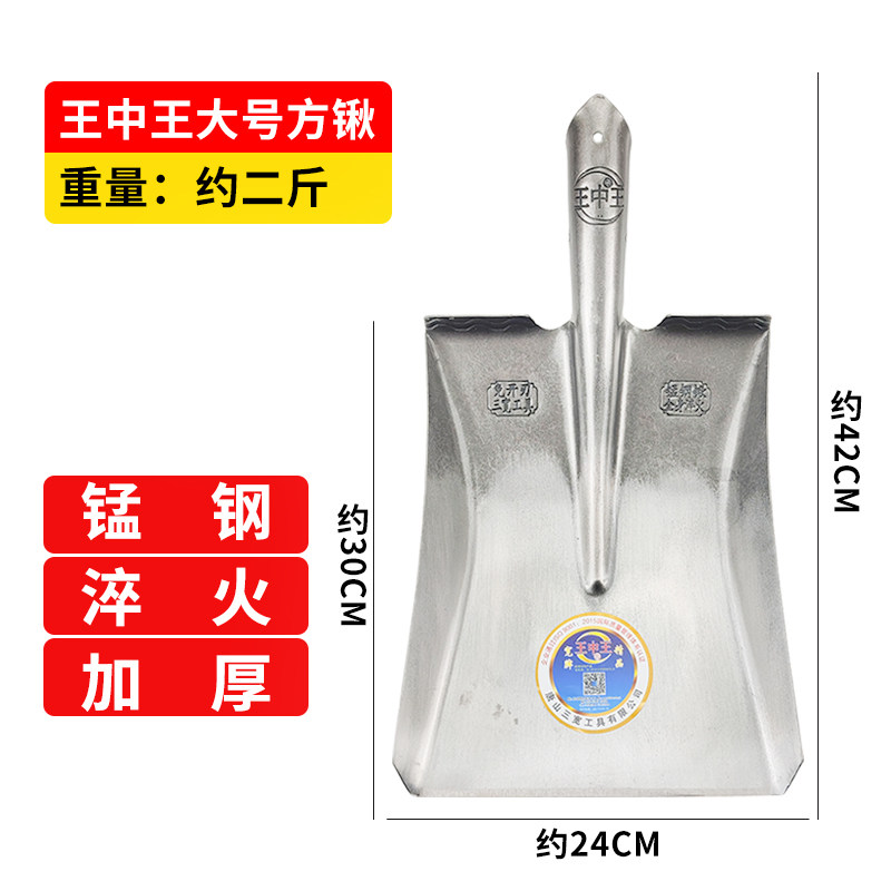 王中王农用方头钢锹锰钢加厚铁锹挖土铁锨铲子全钢方锹大号户外图片