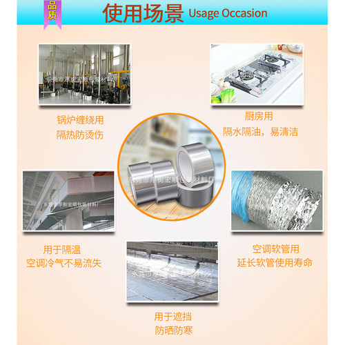 铝箔胶带水管密封防水补锅隔热防漏高温自粘贴锡纸胶带 20米50米M