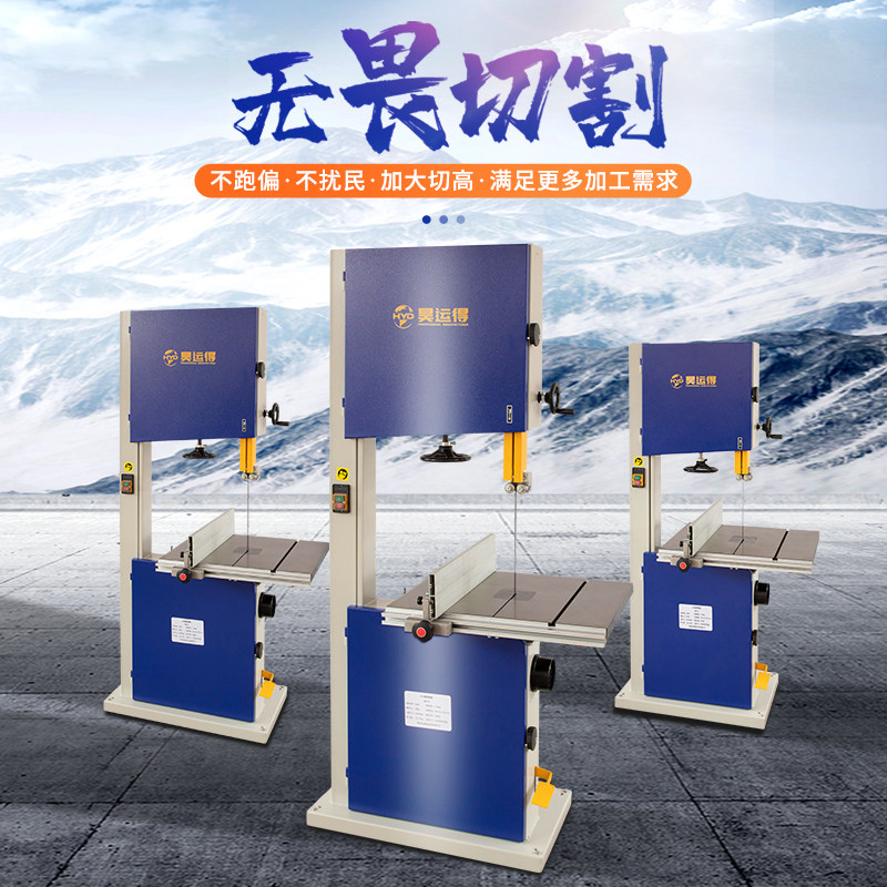 大型立式带锯机铝合金压铸铝锯实木海绵塑料金属切割机木工带锯机