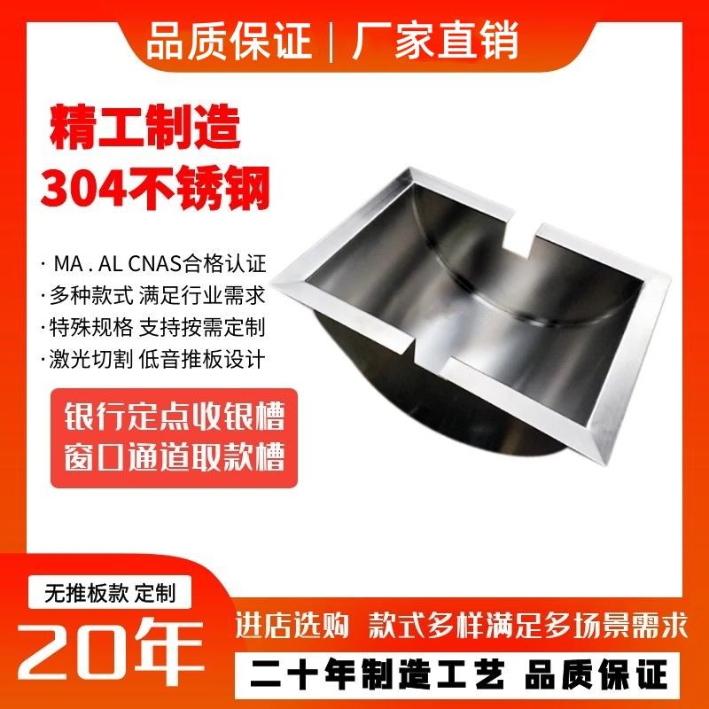 售票窗口取钱槽网格商场多功能票槽景点不锈钢加厚安全递物推拉板