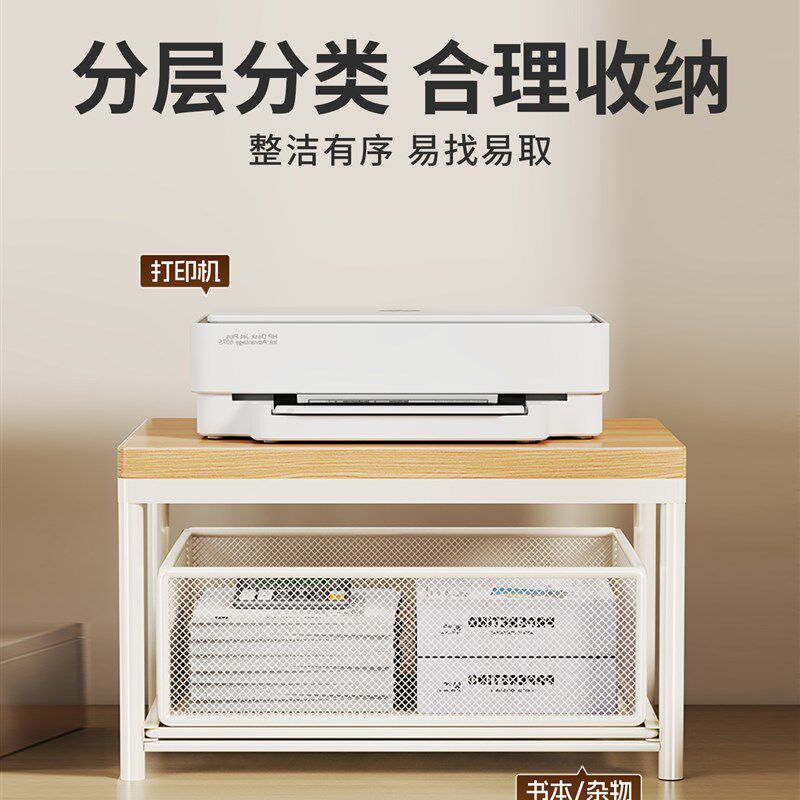 桌面打印机放置架办公室桌上抽屉式收纳架文件整理架复印机摆放架