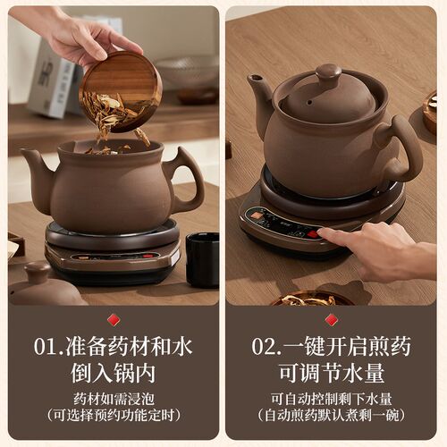中药电煎壶全自动家用熬药煎锅紫砂煎药壶中医煮炖砂锅煲药罐药煲
