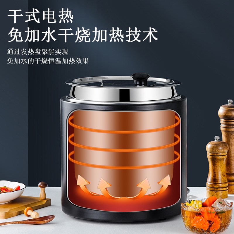 干式电子暖汤煲商用不锈钢电加热保温汤锅酒店自助餐暖粥锅暖汤炉