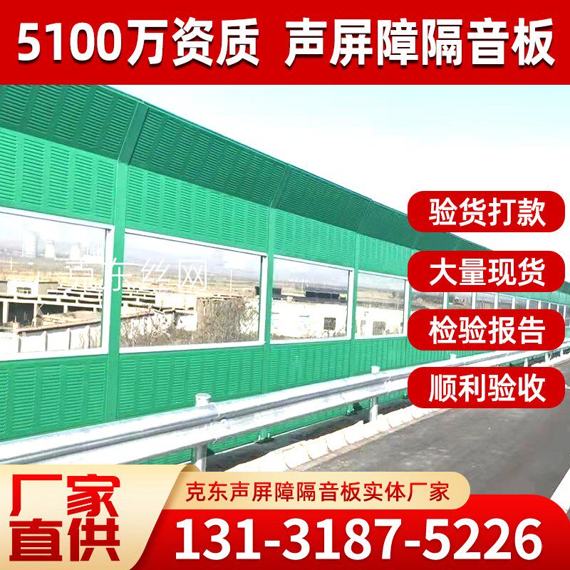 高速公路声屏障户外隔音板室外隔音屏围挡工厂空调外机降噪隔音墙