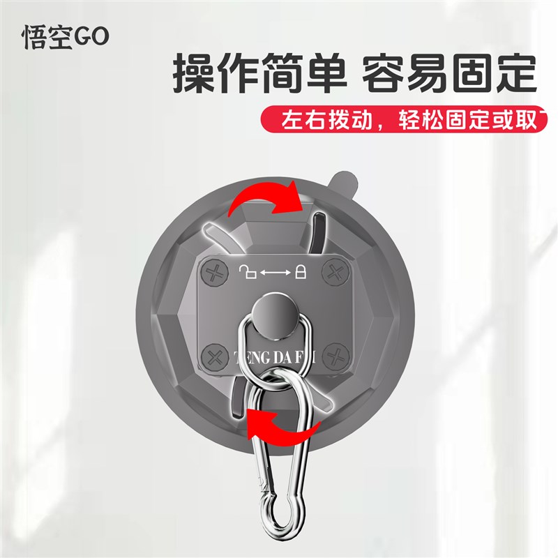 悟空GO天幕吸盘墙壁玻璃专用车顶帐篷置物钩真空户外出行露营配件