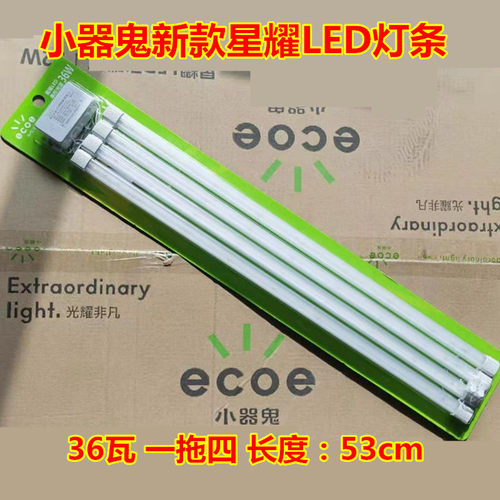 小器鬼超亮LED吸顶改造灯盘16W22W36W48瓦无频闪节能led长条灯芯